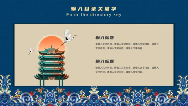 蓝色中式国潮范工作总结汇报通用PPT模板