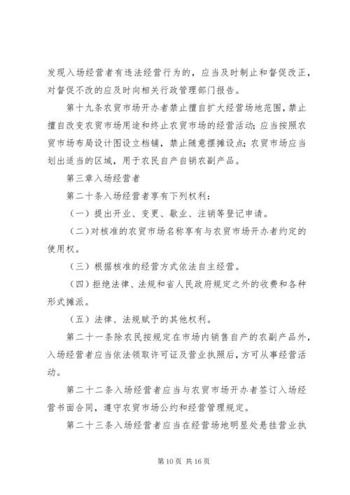 社区小型足球场规划建设和使用管理暂行办法(征求意见稿).docx