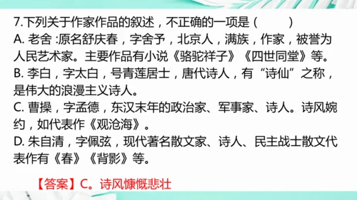 第一单元 复习课件(共75张PPT)