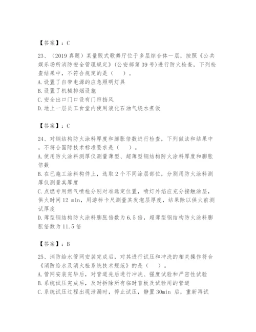 注册消防工程师之消防技术综合能力题库含答案（巩固）.docx