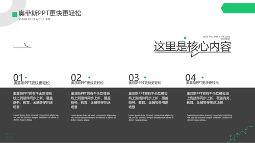 商务风灰绿公司企业商务咨询报告