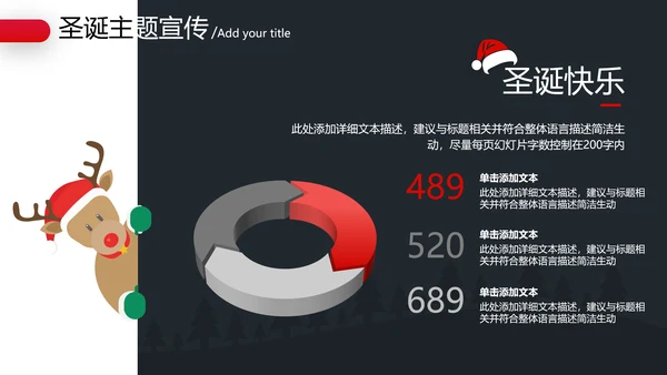 2020年卡通圣诞快乐节日主题组织活动策划宣传通用PPT模板
