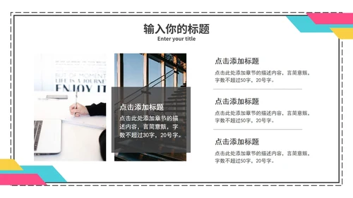 小清新简约毕业论文课题研究PPT模板
