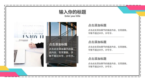小清新简约毕业论文课题研究PPT模板