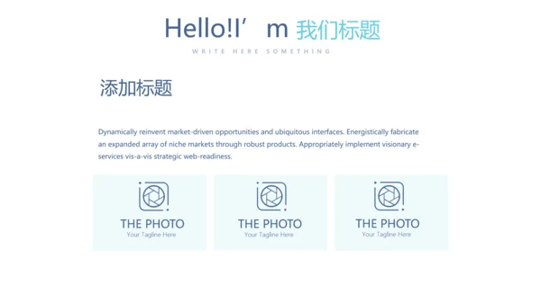 创意手机营销策划动态PPT模板
