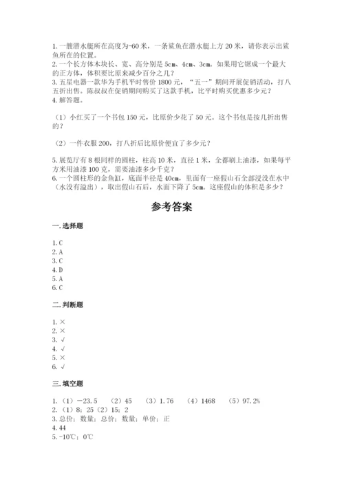 洛阳市小升初数学测试卷1套.docx