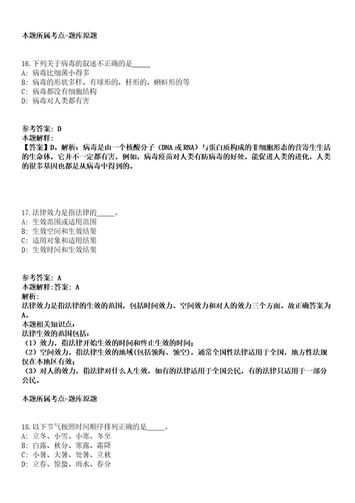 浙江台州椒江区医疗保障局招聘编外合同制工作人员冲刺卷第九期附答案与详解