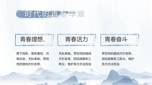 纪检监察党风廉政工作计划动态PPT