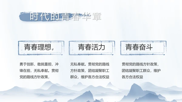 纪检监察党风廉政工作计划动态PPT
