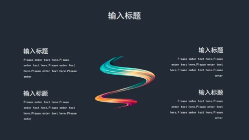 抽象彩条飘带年终工作总结通用PPT模板