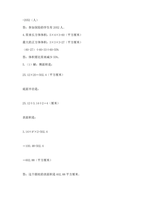六年级小升初数学解决问题50道含答案【达标题】.docx