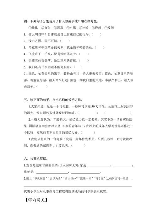 鄂教版五年级上册语文总复习(含课内阅读、含答案).docx