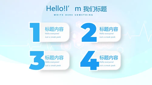 互联网医疗健康动态PPT