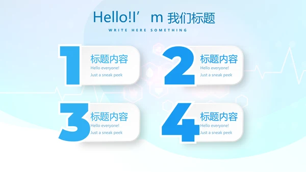 互联网医疗健康动态PPT