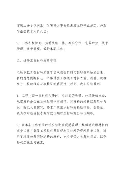 装修公司个人总结5篇.docx