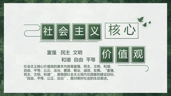 手绘迷彩风格八一部队军事军魂PPT动态模板