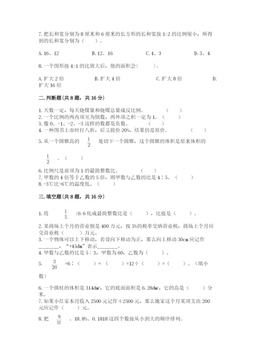 冀教版六年级下册数学期末测试卷及完整答案.docx
