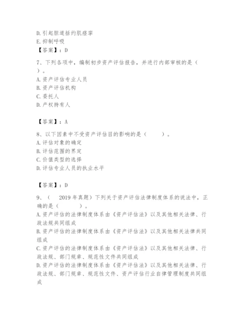 资产评估师之资产评估基础题库（精品）.docx