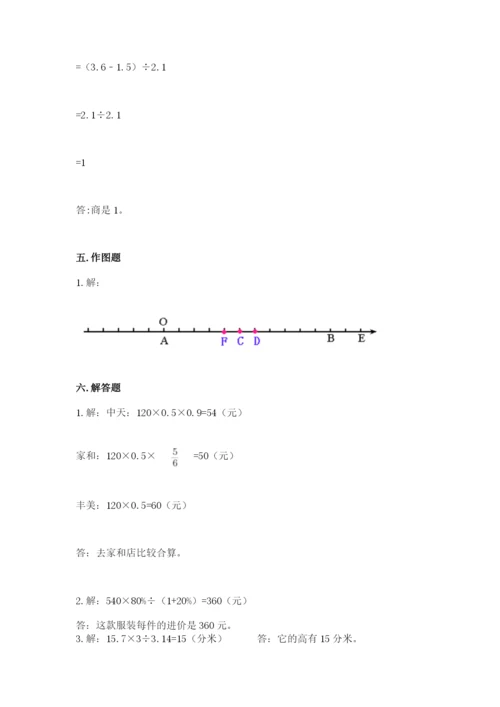 人教版六年级下册数学期末测试卷精品【完整版】.docx