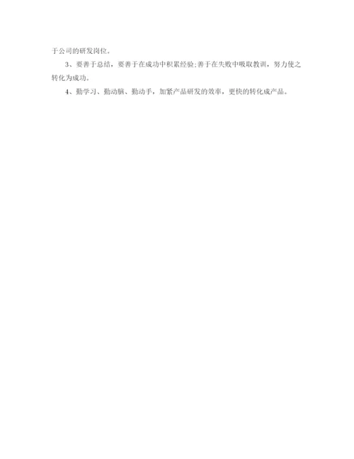 精编之年终科研项目工作总结范文.docx