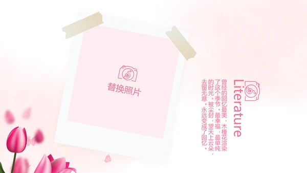 粉色唯美春天要来了旅游电子相册动态PPT
