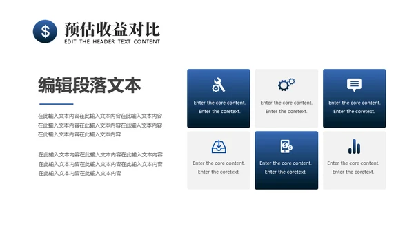 商务风基金股票投资计划通用PPT模板