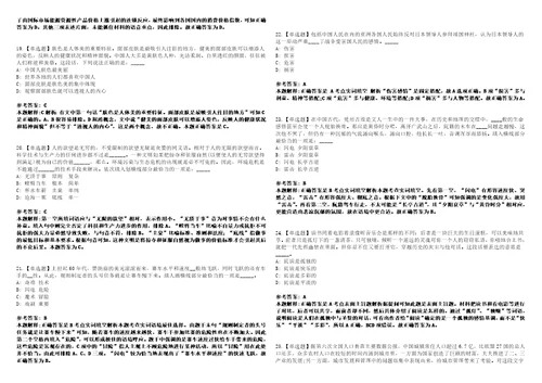 2022年10月浙江台州天台县教育局天台中学校园招考聘用2022届高校毕业生模拟卷3套版带答案有详解