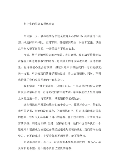 初中生的军训心得体会 (2).docx