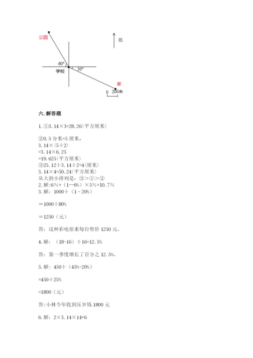 2022六年级上册数学期末测试卷含完整答案【网校专用】.docx