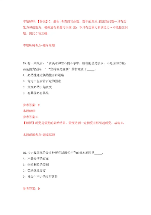 湖北省监利市事业单位引进63名人才同步测试模拟卷含答案0
