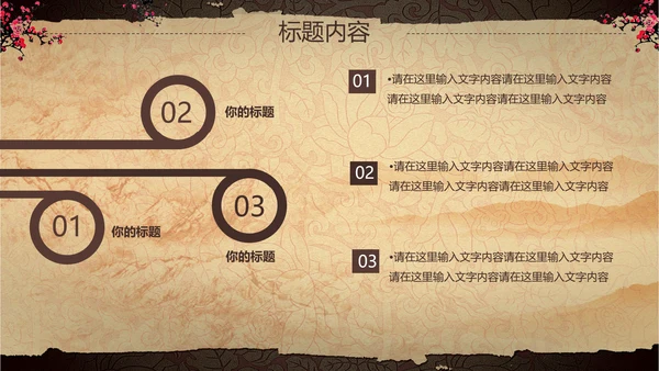 古典复古中国风兵马俑ppt动态模板