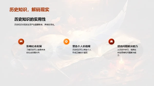 历史的力量