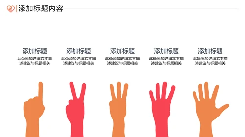爱心助学公益慈善青年志愿者服务PPT模板