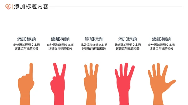 爱心助学公益慈善青年志愿者服务PPT模板