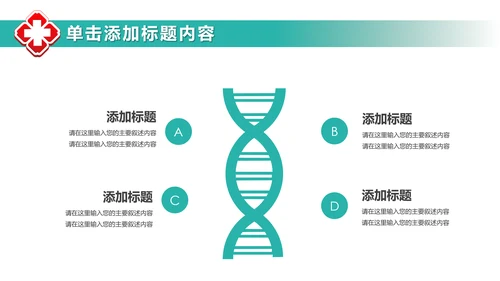 医院医生医疗医学类通用工作汇报PPT