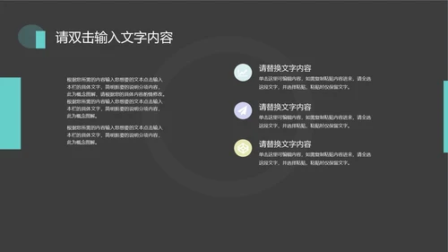 黑色简约行业分析模版PPT模板