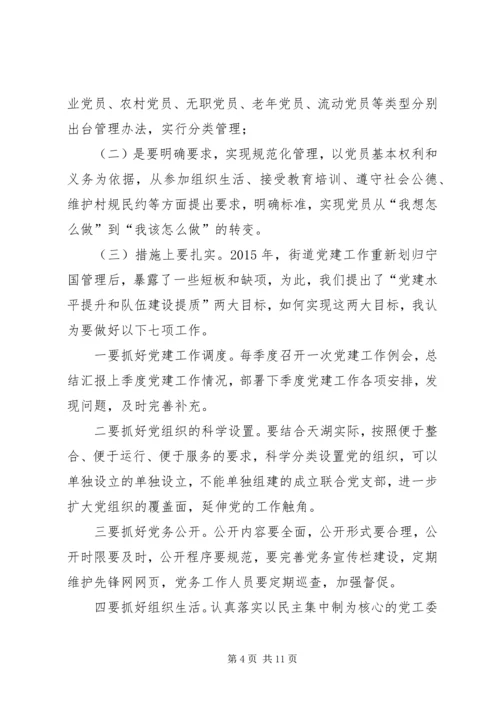 创建全国文明XX县区动员部署会讲话稿 (5).docx