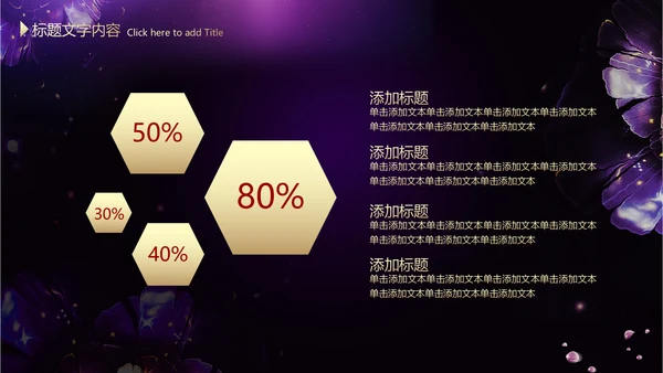 我是女王ppt动态模板