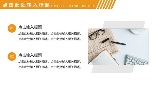 商务风企业简介公司介绍通用PPT模板