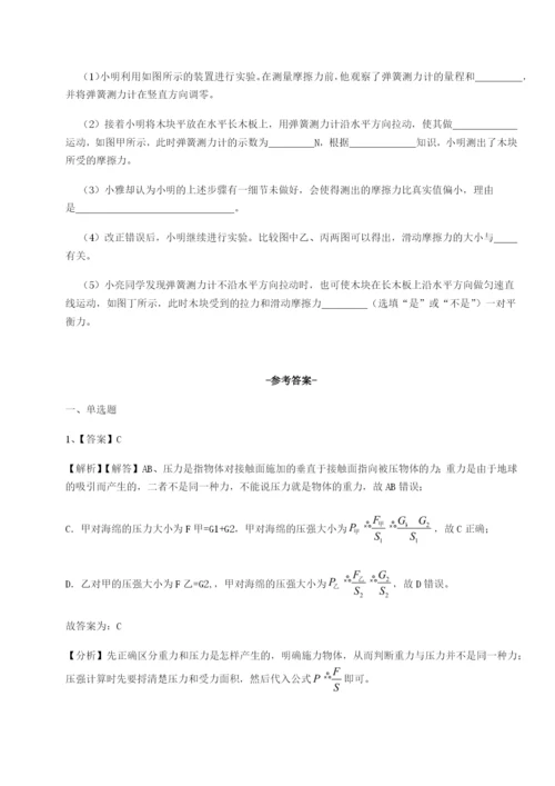 强化训练江西南昌市第五中学实验学校物理八年级下册期末考试专项训练练习题（含答案详解）.docx