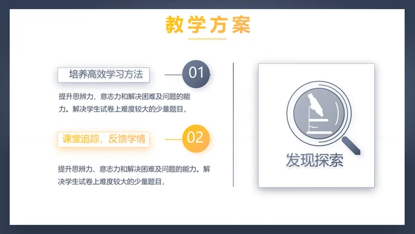 学校教育培训工作总结动态PPT模板