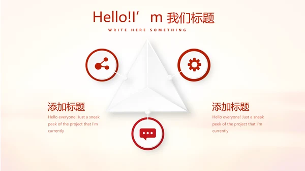 不忘初心为主题的党员汇报PPT动态模板