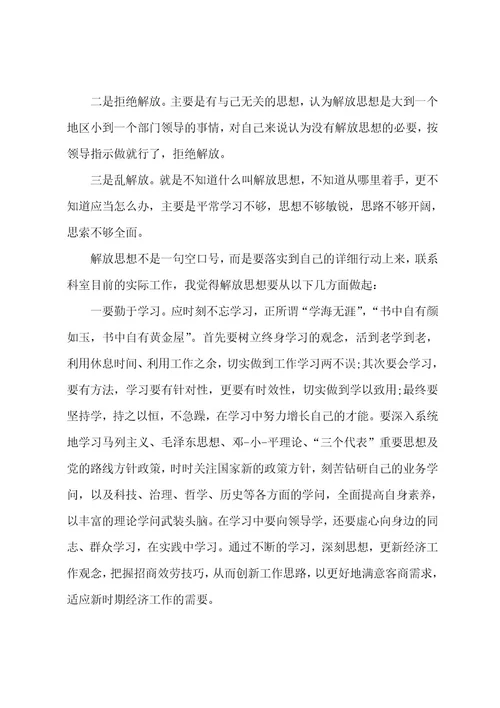 教师勇于担当心得体会