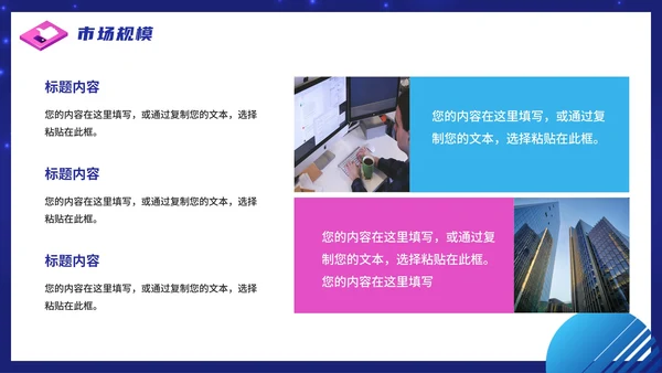 紫色渐变抖音生态创业计划书PPT模板