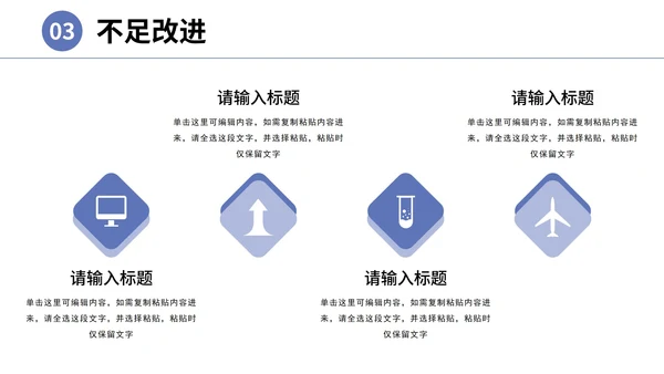 商务风大学生实习转正述职报告PPT模板