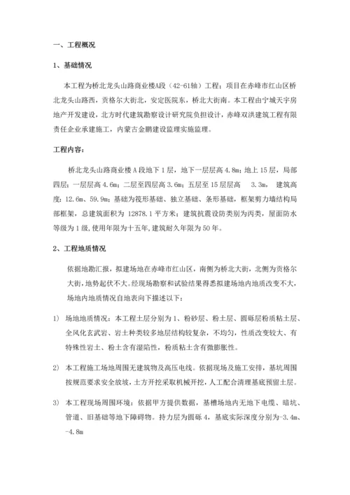 基坑开挖专项综合标准施工专业方案.docx