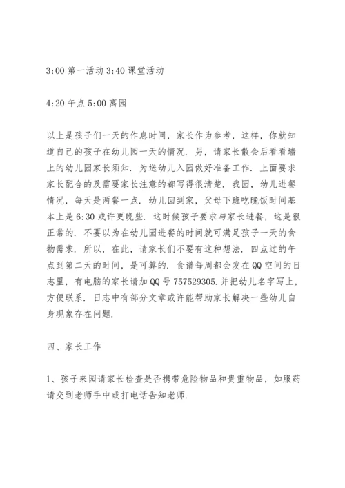 初一家长会简短发言稿范文大全5篇.docx