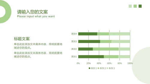 浅绿简约工作汇报PPT模板