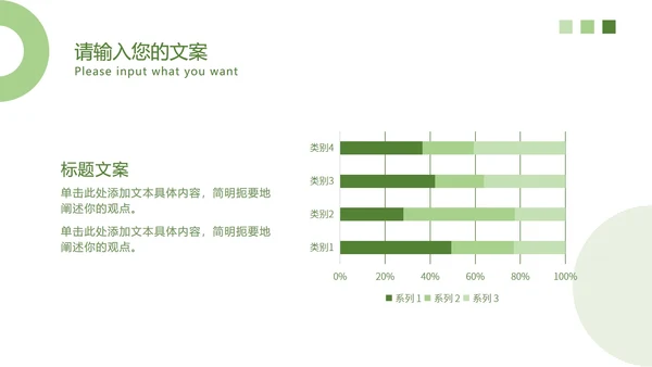 浅绿简约工作汇报PPT模板