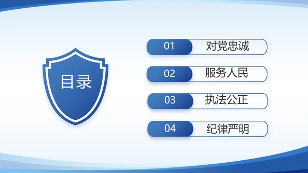 蓝色大气公安派出所年年终总结PPT